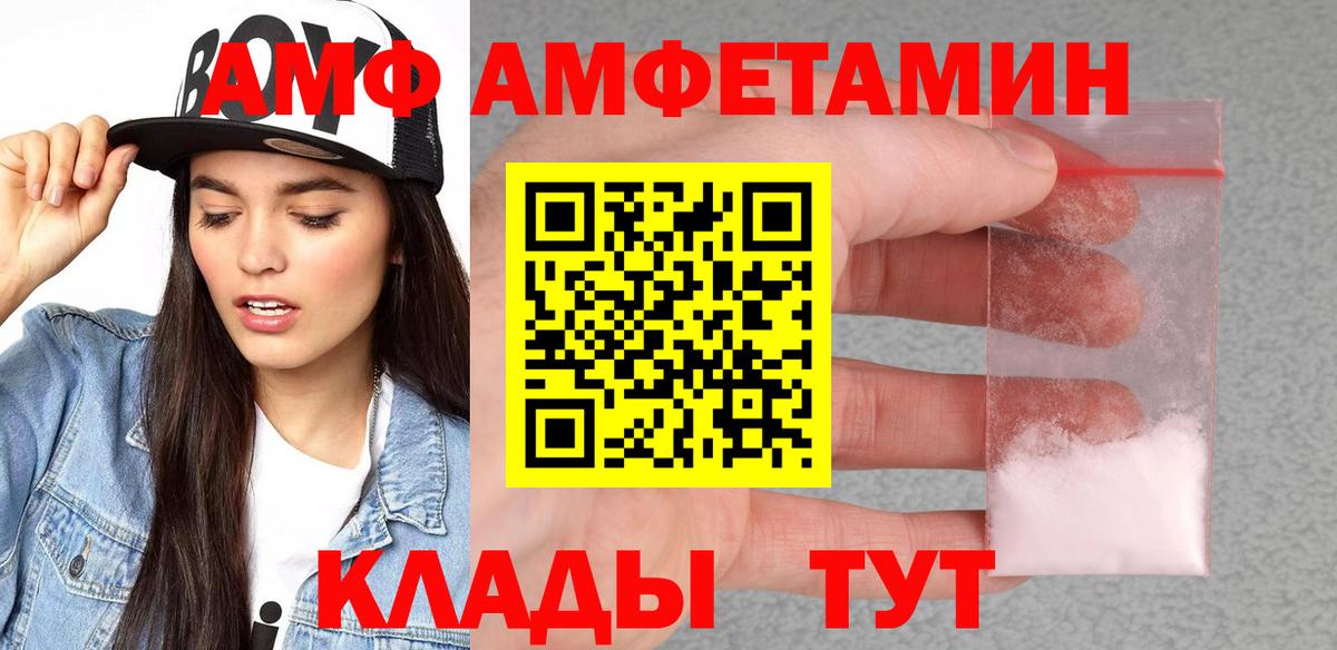 АМФ 98% Рязань