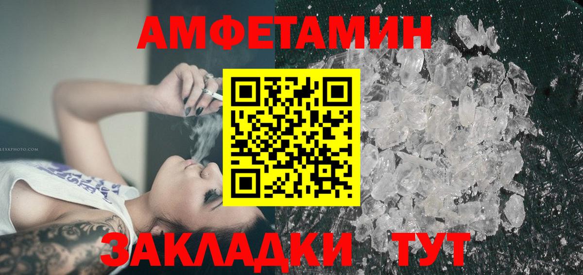 Amphetamine  Вход с VPN  Рязань  АМФ Premium 