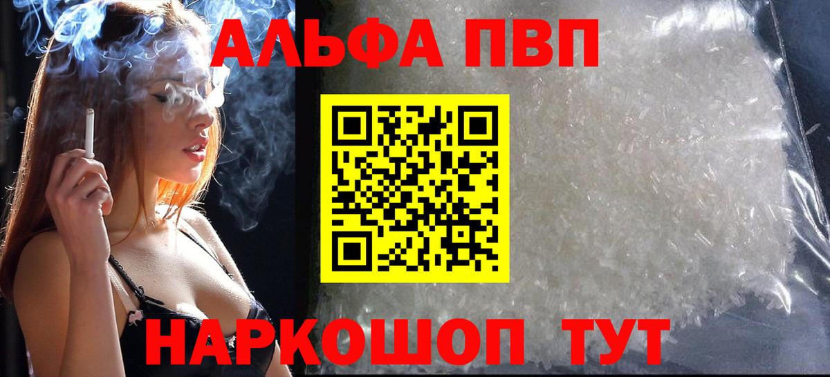 Alpha-PVP Crystall  как найти   Alpha PVP СК КРИС  Рязань  APVP СК КРИС  Вход с VPN 