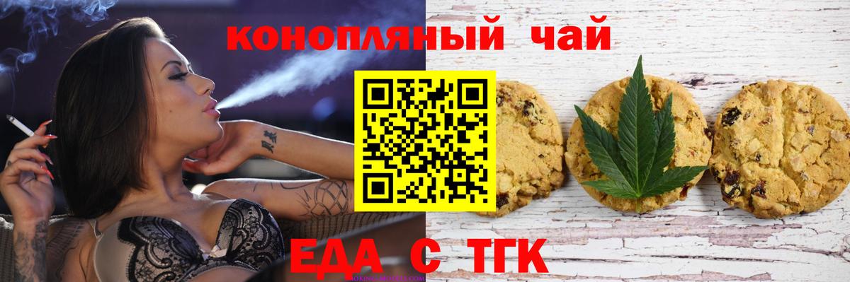 Рязань  Cannafood конопля  Вход с VPN 