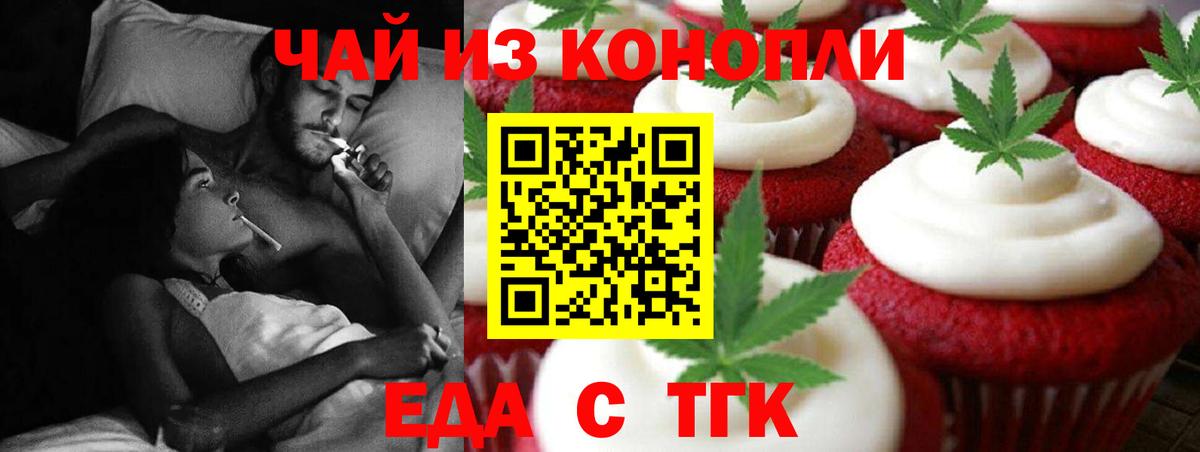 Cannafood марихуана Рязань