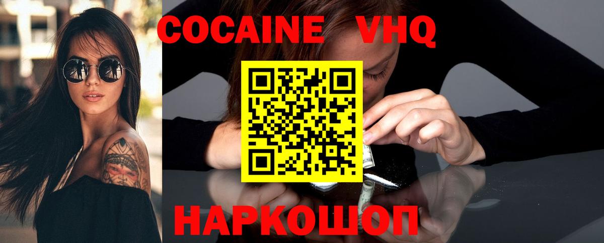 Рязань  КОКАИН 98%  COCAIN Перу  Вход с VPN 