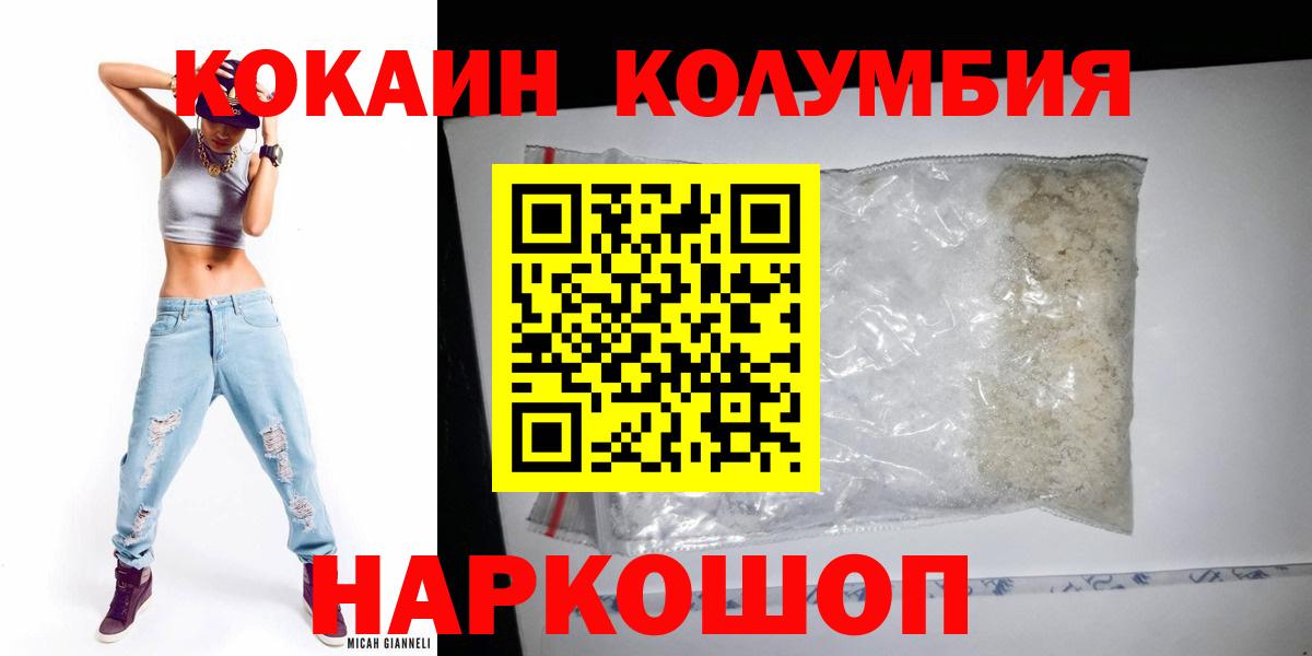 COCAIN 97% Рязань