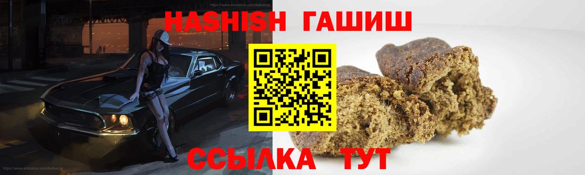 ГАШ  где купить наркоту  Вход с VPN  ГАШ ice o lator  Рязань  ГАШИШ VHQ 