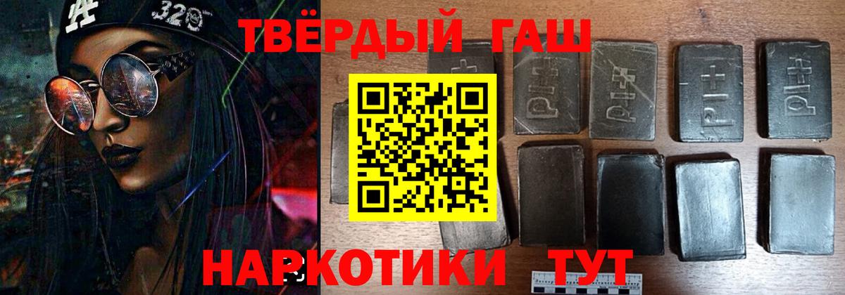 Гашиш 40% ТГК Рязань