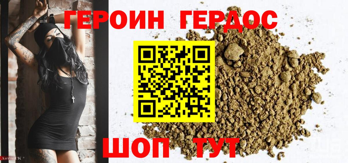 Героин афганец  Вход с VPN  Рязань 