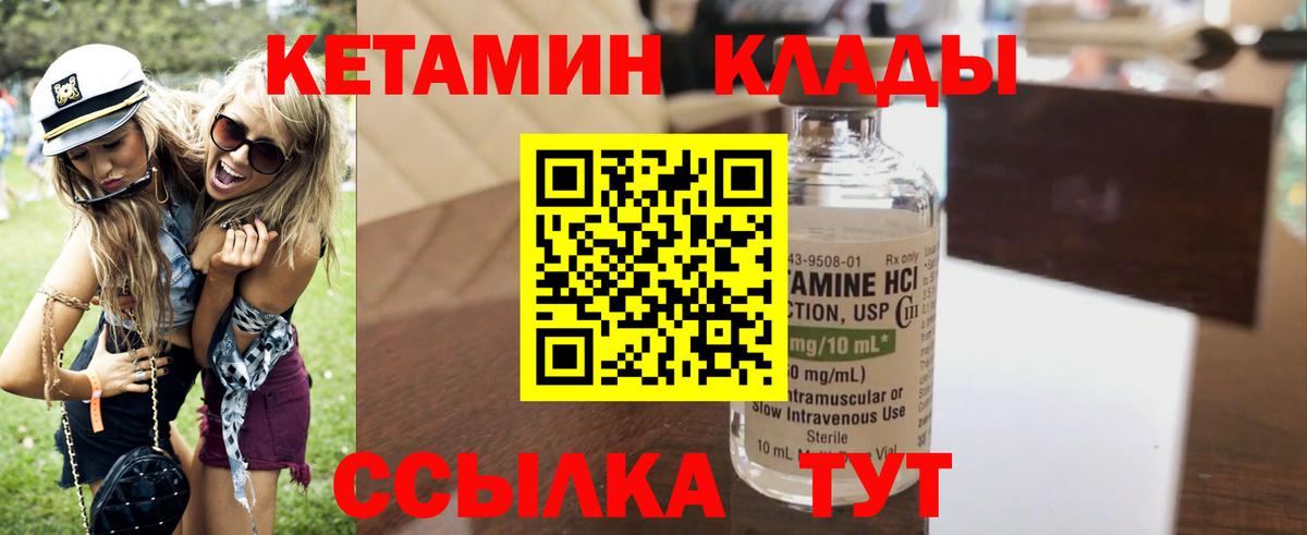 Рязань  КЕТАМИН ketamine  Вход с VPN 
