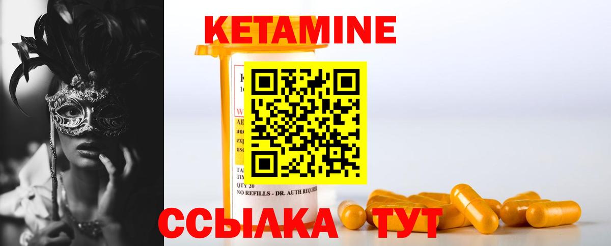 КЕТАМИН ketamine Рязань