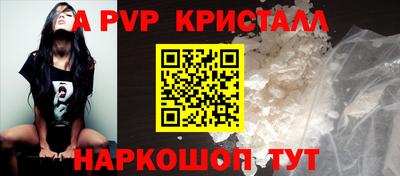 а пвп мука Новозыбков