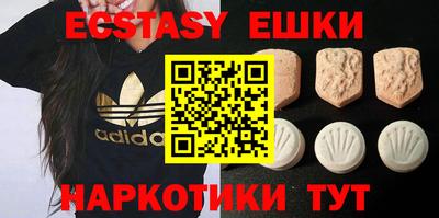 экстази Новокубанск
