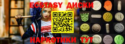 экстази Новокубанск