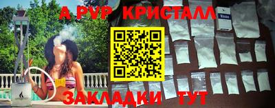 а пвп мука Новозыбков