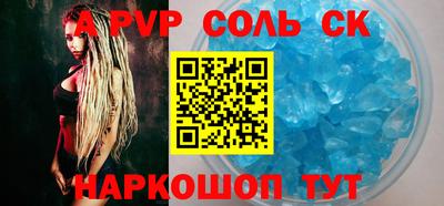 а пвп мука Новозыбков