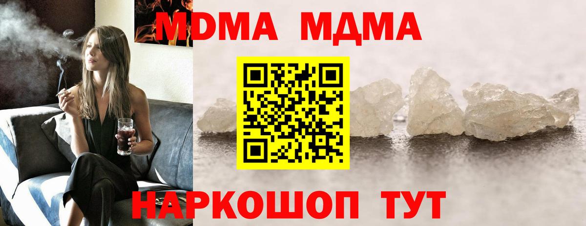 MDMA кристаллы  Вход с VPN  Рязань  MDMA crystal 