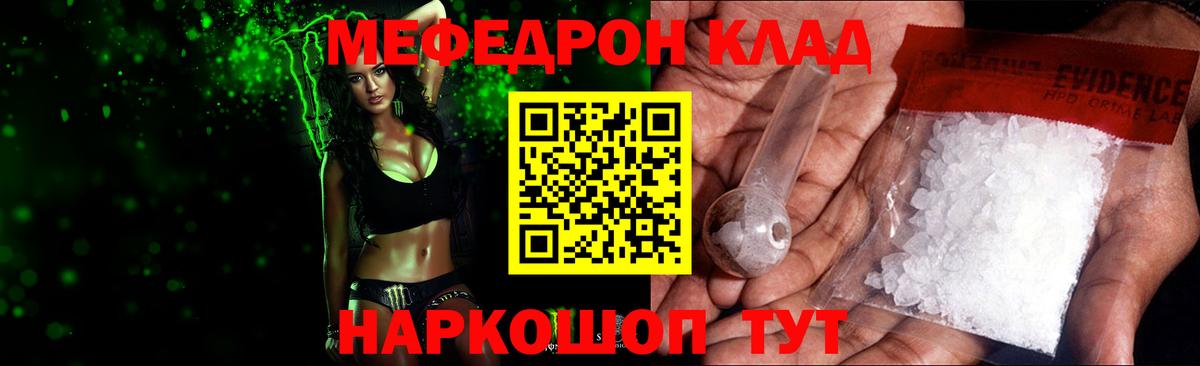 Меф 4 MMC  Вход с VPN  МЕФ  Рязань  Мефедрон мука 