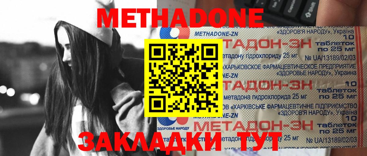 МЕТАДОН кристалл  Метадон VHQ  Вход с VPN  Рязань 