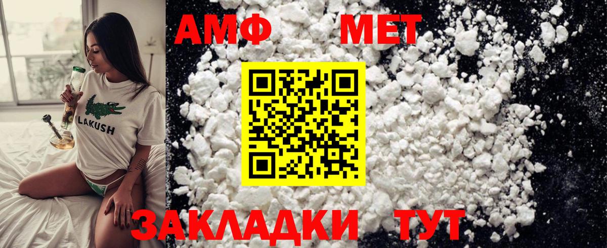Первитин Methamphetamine Рязань