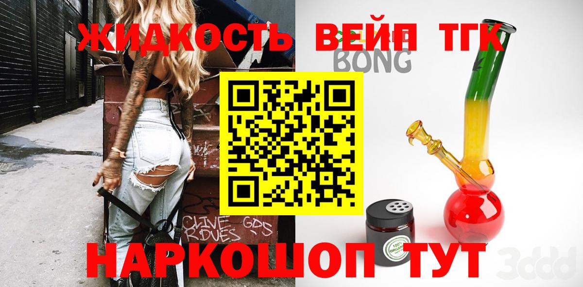 Дистиллят ТГК концентрат  Вход с VPN  Рязань  Дистиллят ТГК гашишное масло 