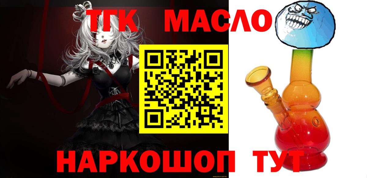 ТГК жижа Рязань
